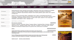 Desktop Screenshot of metamir.org